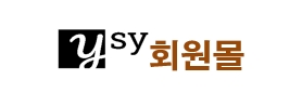 YSY 통합 회원몰